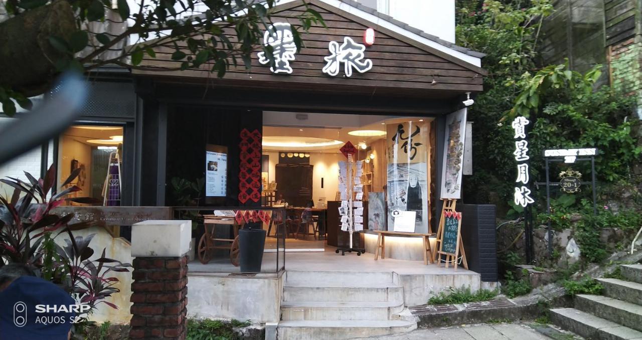 Sunday Inn Jiufen Exterior photo